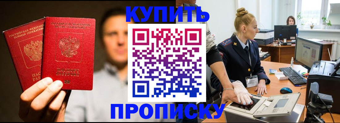 регистрация в Ивановской области