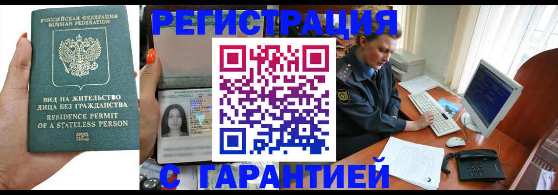 временная регистрация 2025 в Ивановской области