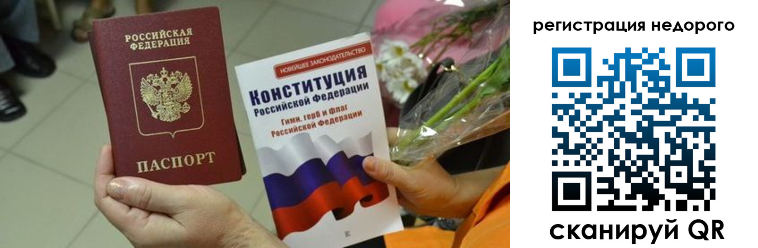 временная регистрация в квартире в Ивановской области