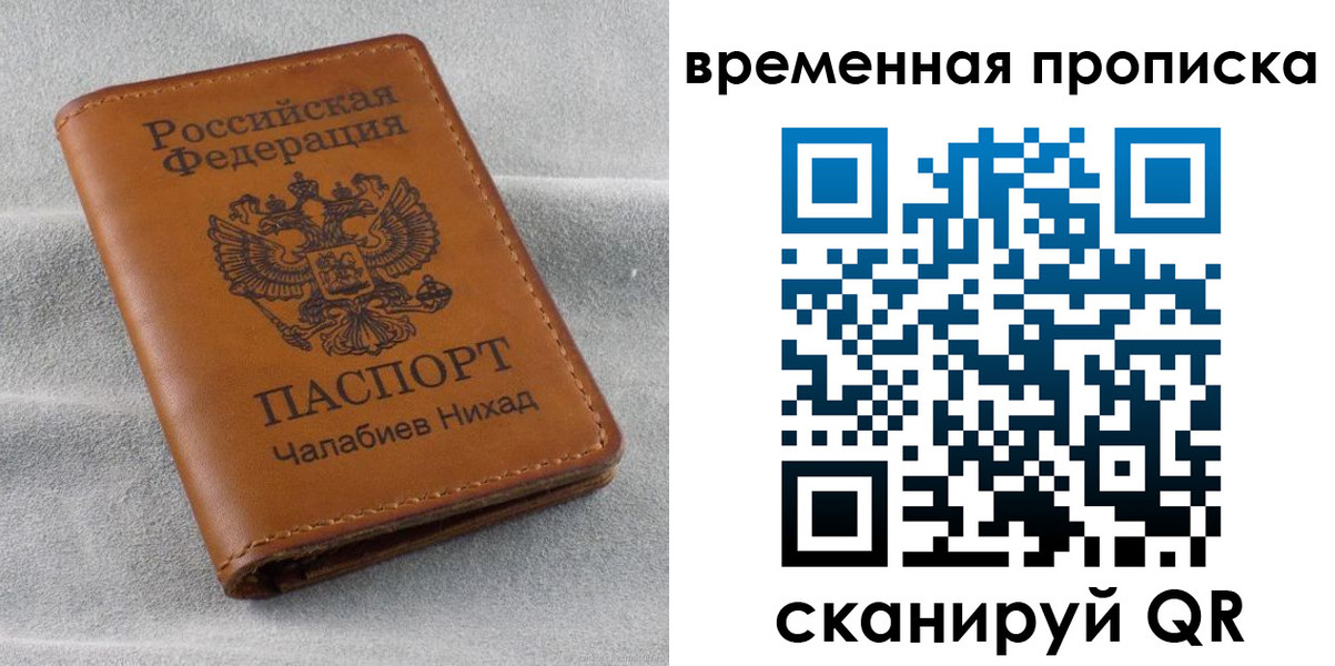 временная регистрация законно в Ивановской области