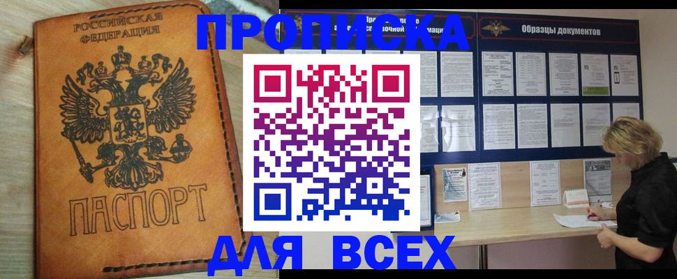 временная регистрация собственник в Ивановской области