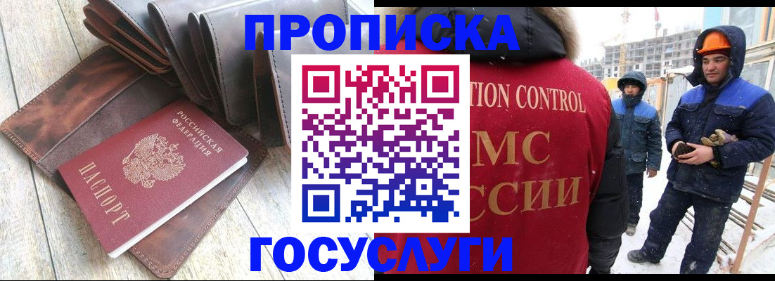 прописка для школы в Ивановской области