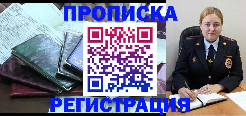 временная регистрация адрес в Ивановской области