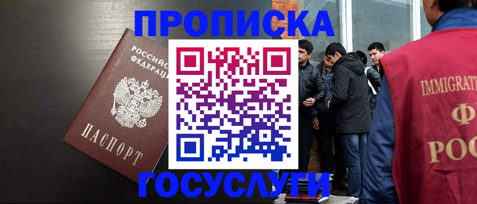 временная регистрация собственник в Ивановской области