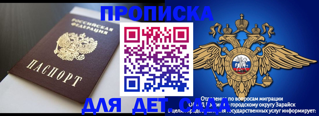 временная регистрация гарантия в Ивановской области