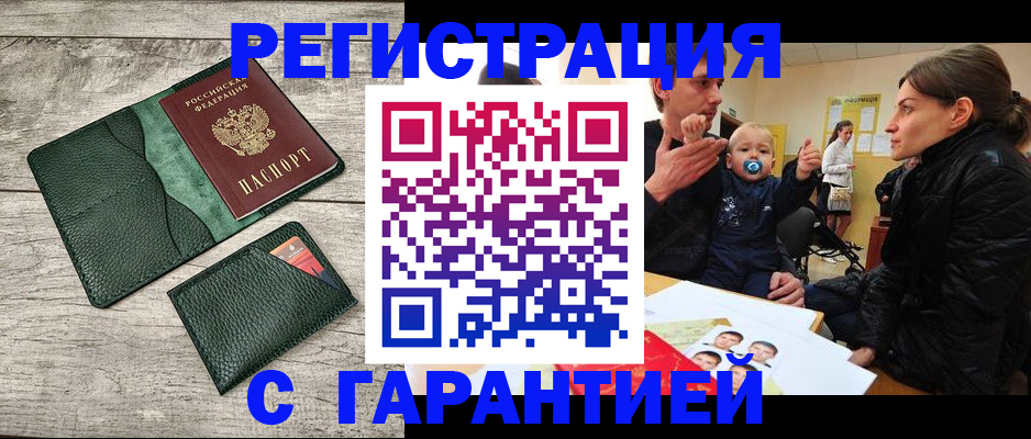 прописка паспорт в Ивановской области